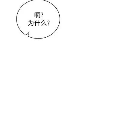 悦耳的花歌 悦耳的花歌 | 第13章 第23页