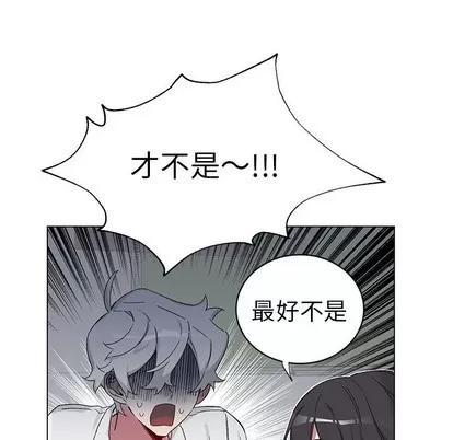 悦耳的花歌 悦耳的花歌 | 第13章 第26页