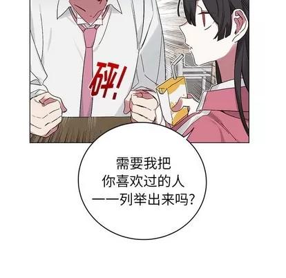 悦耳的花歌 悦耳的花歌 | 第13章 第27页