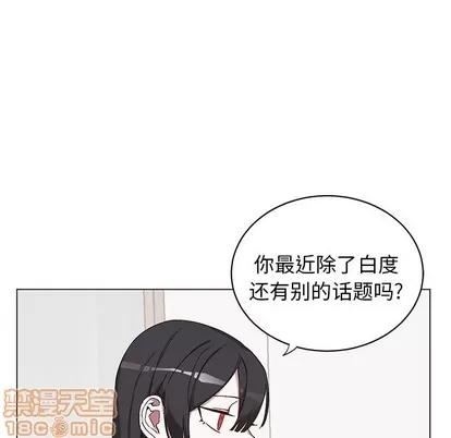 悦耳的花歌 悦耳的花歌 | 第13章 第30页