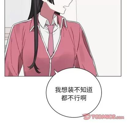 悦耳的花歌 悦耳的花歌 | 第13章 第31页