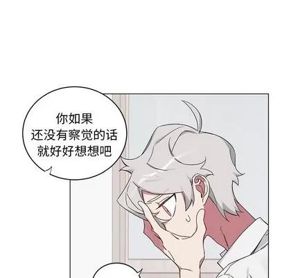 悦耳的花歌 悦耳的花歌 | 第13章 第32页