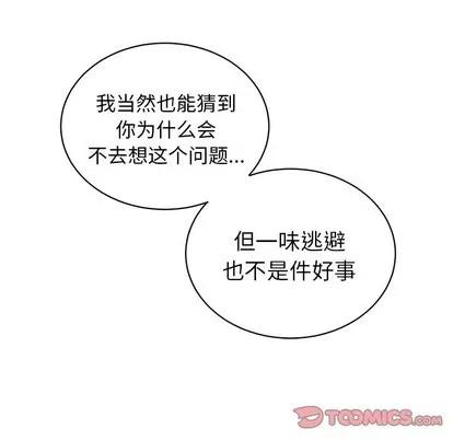 悦耳的花歌 悦耳的花歌 | 第13章 第37页