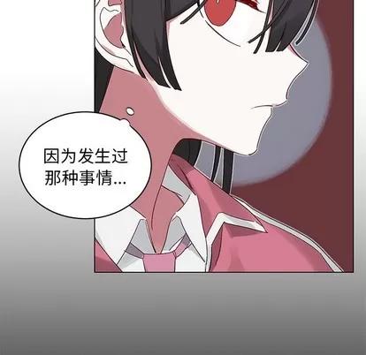 悦耳的花歌 悦耳的花歌 | 第13章 第44页