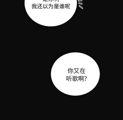 悦耳的花歌 悦耳的花歌 | 第13章 第54页