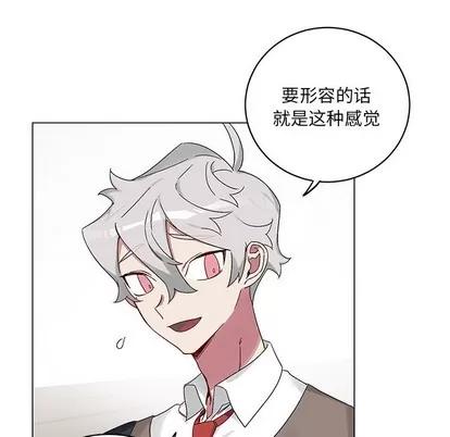 悦耳的花歌 悦耳的花歌 | 第14章 第7页