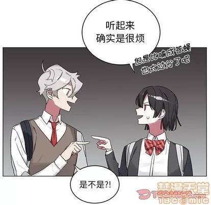 悦耳的花歌 悦耳的花歌 | 第14章 第10页