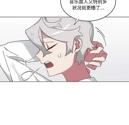 悦耳的花歌 悦耳的花歌 | 第14章 第12页