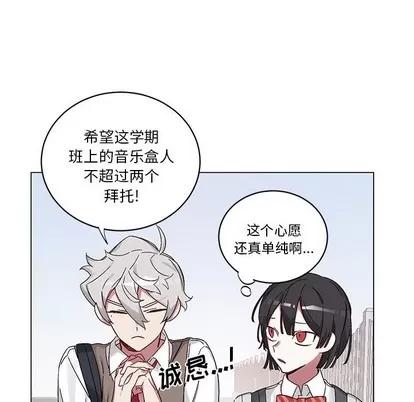 悦耳的花歌 悦耳的花歌 | 第14章 第13页