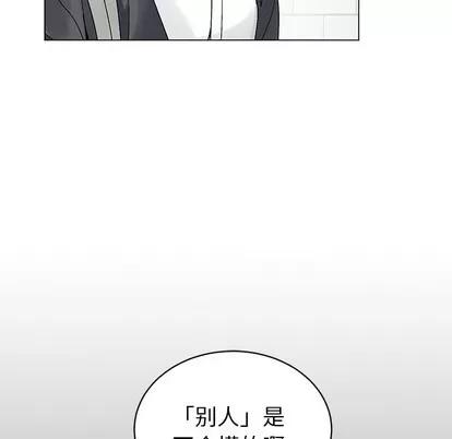 悦耳的花歌 悦耳的花歌 | 第14章 第16页