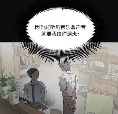 悦耳的花歌 悦耳的花歌 | 第14章 第19页