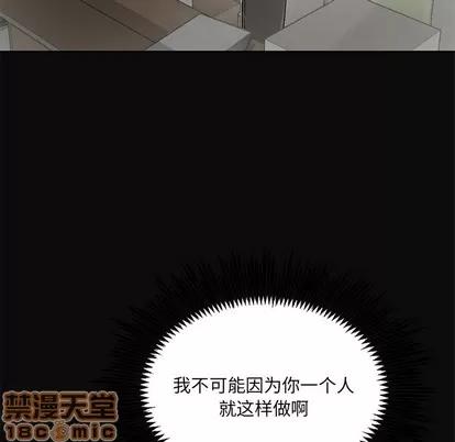 悦耳的花歌 悦耳的花歌 | 第14章 第20页