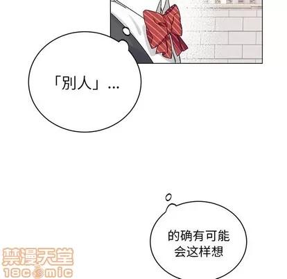 悦耳的花歌 悦耳的花歌 | 第14章 第25页