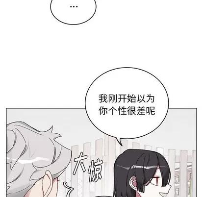 悦耳的花歌 悦耳的花歌 | 第14章 第47页