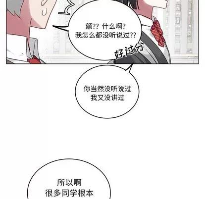 悦耳的花歌 悦耳的花歌 | 第14章 第48页