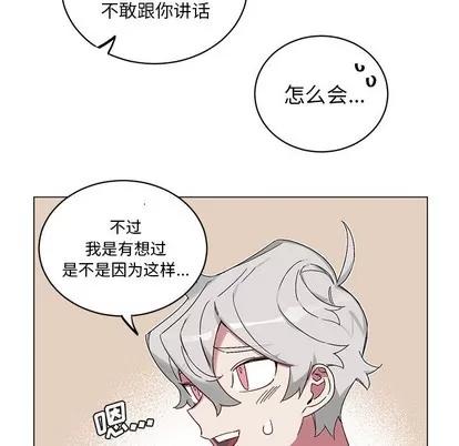 悦耳的花歌 悦耳的花歌 | 第14章 第49页