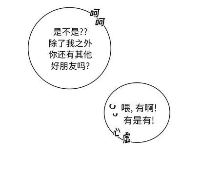 悦耳的花歌 悦耳的花歌 | 第14章 第51页