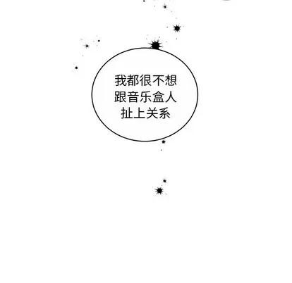 悦耳的花歌 悦耳的花歌 | 第14章 第57页