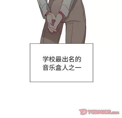 悦耳的花歌 悦耳的花歌 | 第15章 第14页