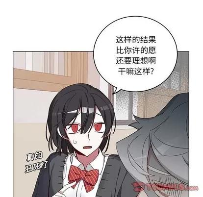 悦耳的花歌 悦耳的花歌 | 第15章 第18页