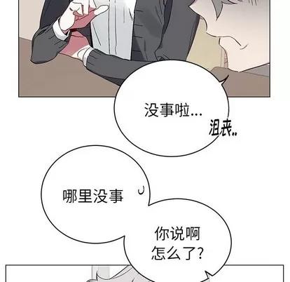 悦耳的花歌 悦耳的花歌 | 第15章 第19页