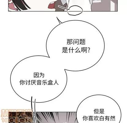 悦耳的花歌 悦耳的花歌 | 第15章 第25页