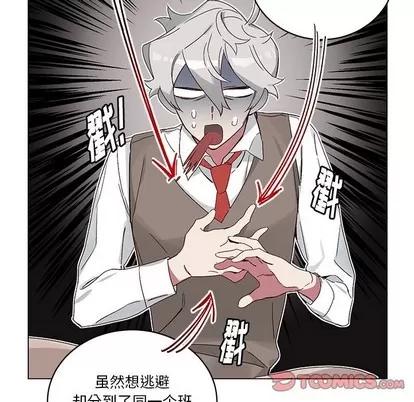 悦耳的花歌 悦耳的花歌 | 第15章 第26页