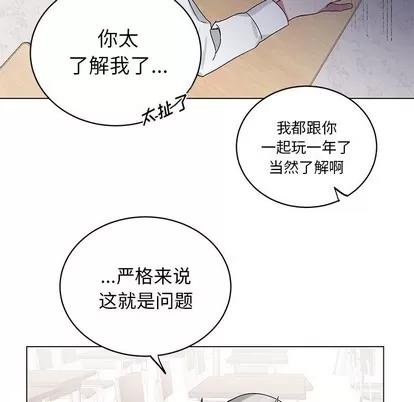 悦耳的花歌 悦耳的花歌 | 第15章 第28页