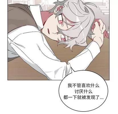 悦耳的花歌 悦耳的花歌 | 第15章 第29页