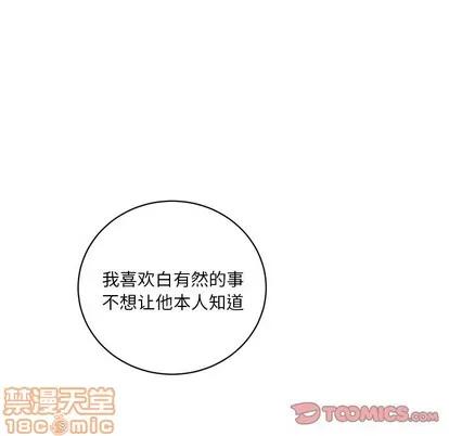 悦耳的花歌 悦耳的花歌 | 第15章 第30页
