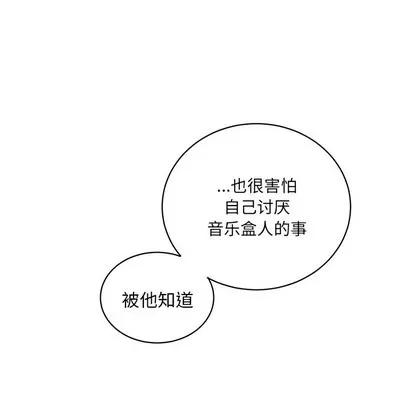 悦耳的花歌 悦耳的花歌 | 第15章 第31页