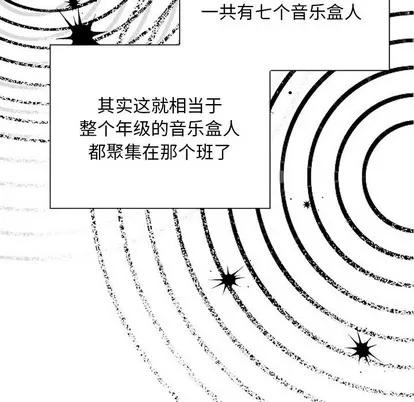 悦耳的花歌 悦耳的花歌 | 第15章 第49页