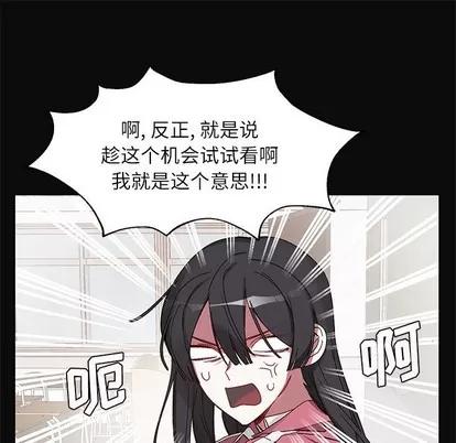 悦耳的花歌 悦耳的花歌 | 第16章 第9页