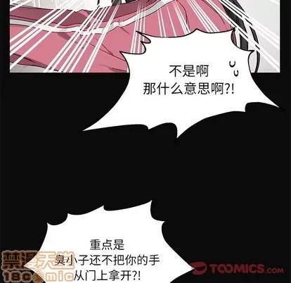 悦耳的花歌 悦耳的花歌 | 第16章 第10页