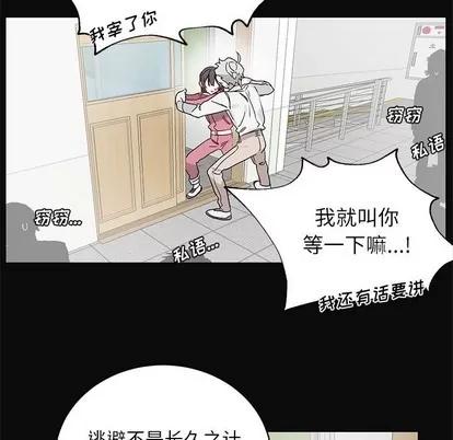 悦耳的花歌 悦耳的花歌 | 第16章 第11页