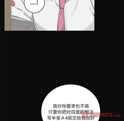 悦耳的花歌 悦耳的花歌 | 第16章 第14页