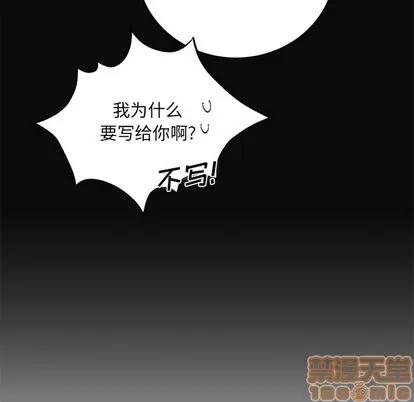 悦耳的花歌 悦耳的花歌 | 第16章 第15页