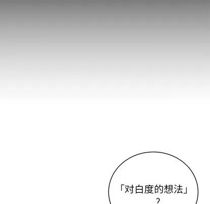 悦耳的花歌 悦耳的花歌 | 第16章 第16页
