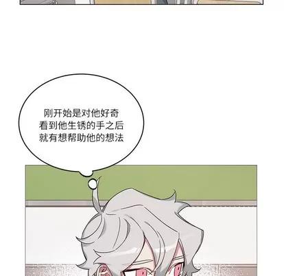 悦耳的花歌 悦耳的花歌 | 第16章 第19页