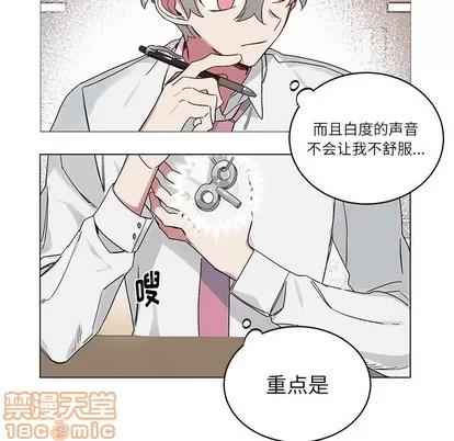 悦耳的花歌 悦耳的花歌 | 第16章 第20页