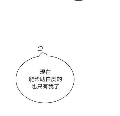 悦耳的花歌 悦耳的花歌 | 第16章 第21页