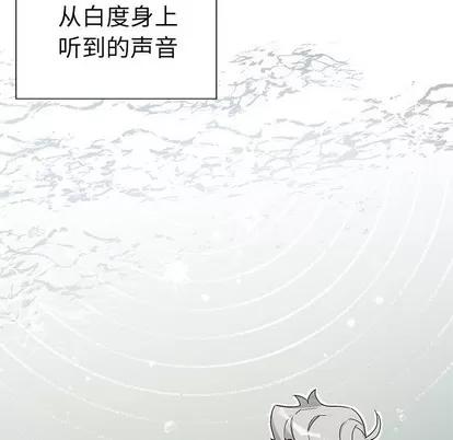 悦耳的花歌 悦耳的花歌 | 第16章 第24页