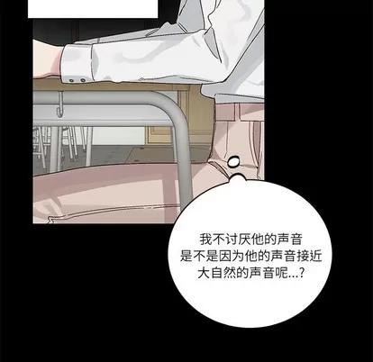 悦耳的花歌 悦耳的花歌 | 第16章 第27页