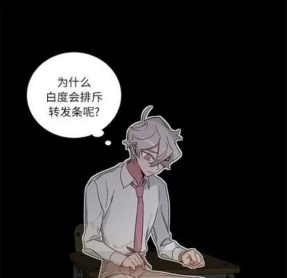 悦耳的花歌 悦耳的花歌 | 第16章 第28页