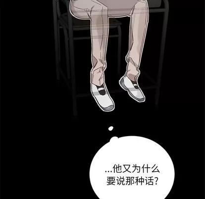 悦耳的花歌 悦耳的花歌 | 第16章 第29页