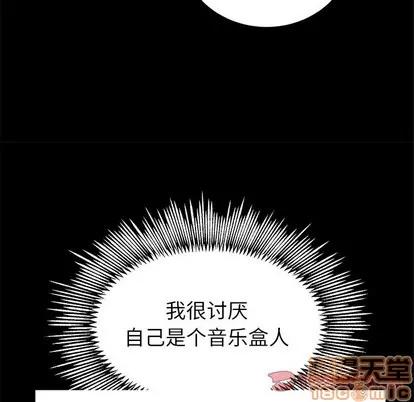 悦耳的花歌 悦耳的花歌 | 第16章 第30页