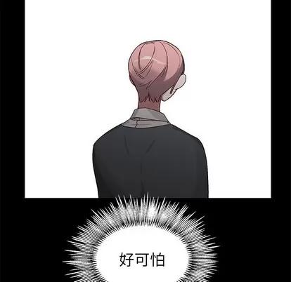 悦耳的花歌 悦耳的花歌 | 第16章 第31页