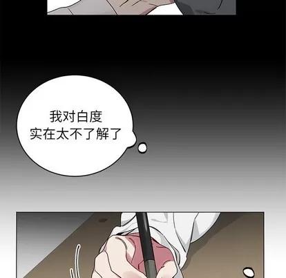 悦耳的花歌 悦耳的花歌 | 第16章 第33页