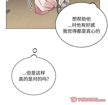 悦耳的花歌 悦耳的花歌 | 第16章 第34页
