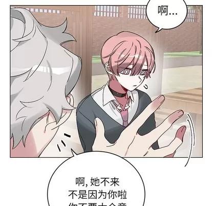悦耳的花歌 悦耳的花歌 | 第16章 第52页